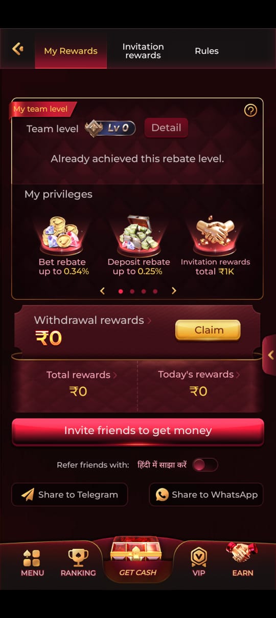 in7 Refer & Earn My Rewards Screen
